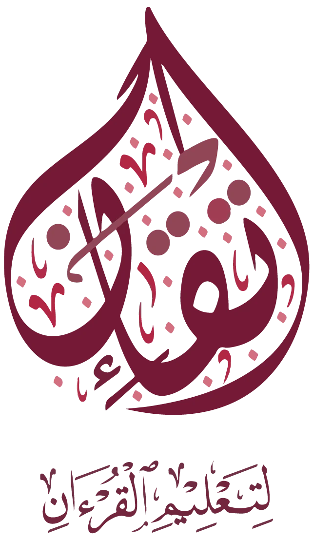 ITQAN
